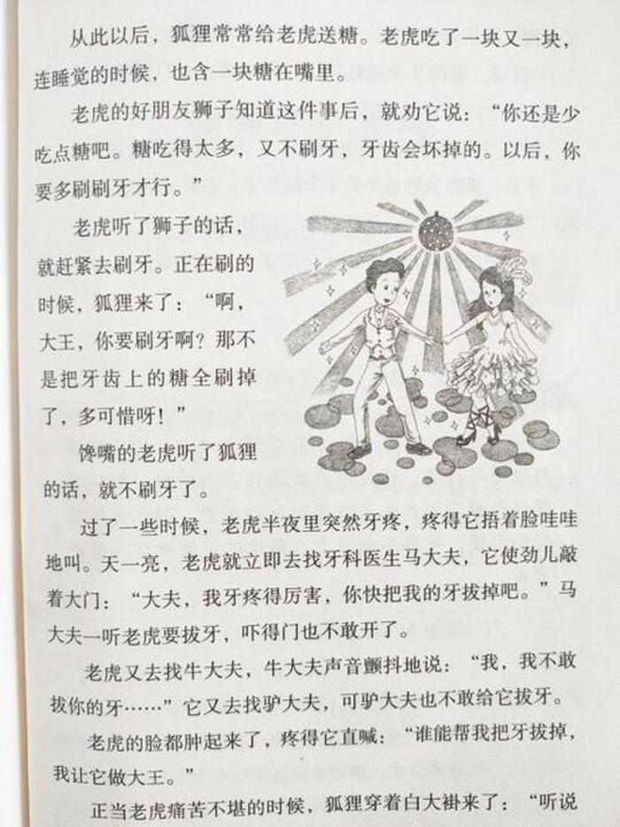 哄睡故事男朋友宠溺版长篇文本；哄睡故事男朋友宠溺版长篇