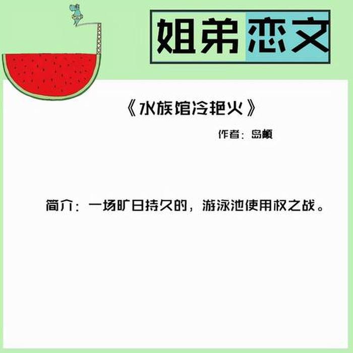 有哪些撩人的小故事 特别撩的小故事