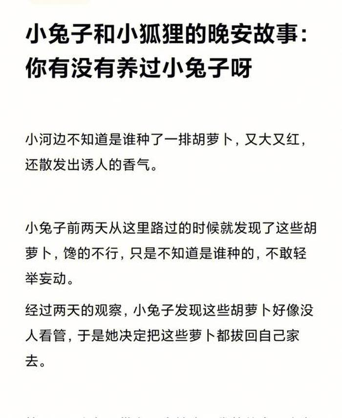 哄老婆睡觉前故事 - 哄老婆睡觉觉的睡前甜甜故事