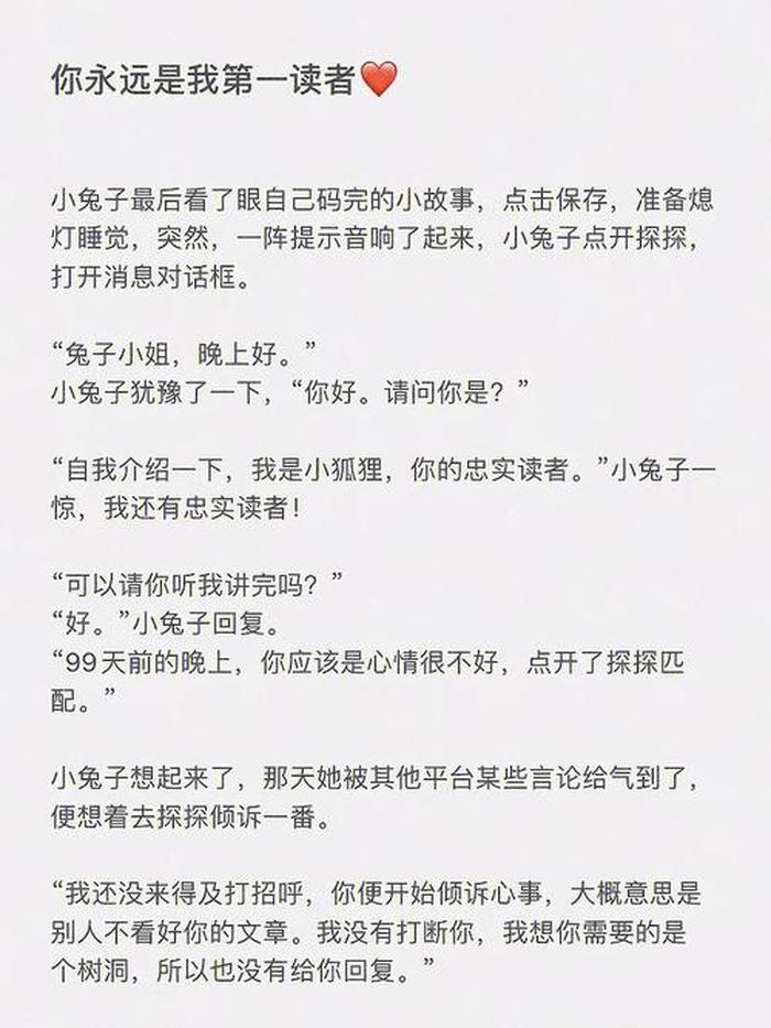 给女朋友的睡前故事复制 - 给女朋友睡前故事大全