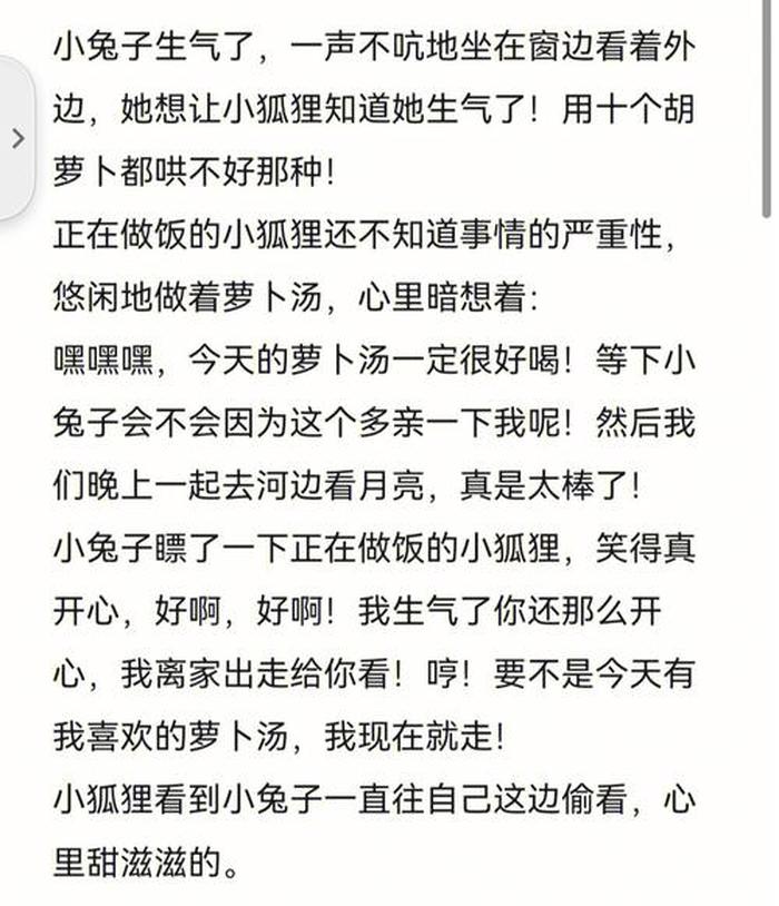 适合晚上给女朋友讲的睡前故事 - 给女朋友晚上讲的睡前故事