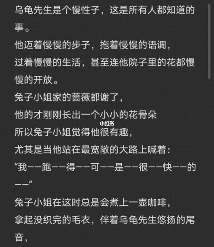 给老婆讲的睡前故事长篇兔子 给老婆讲故事哄她睡觉爱情故事长篇