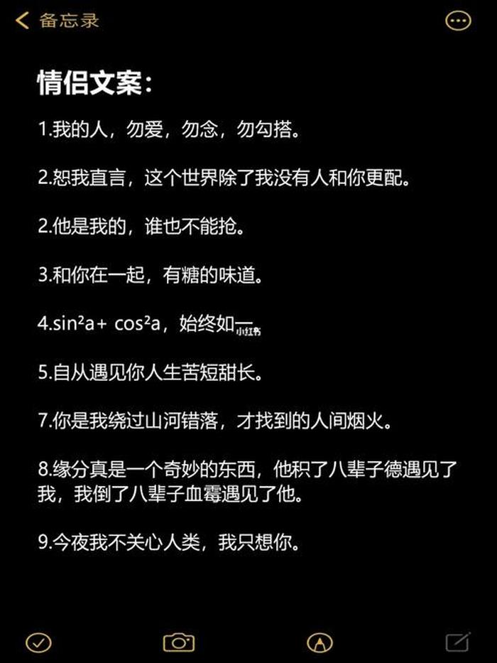 情侣睡前故事浪漫的长篇文案；情侣文案长篇