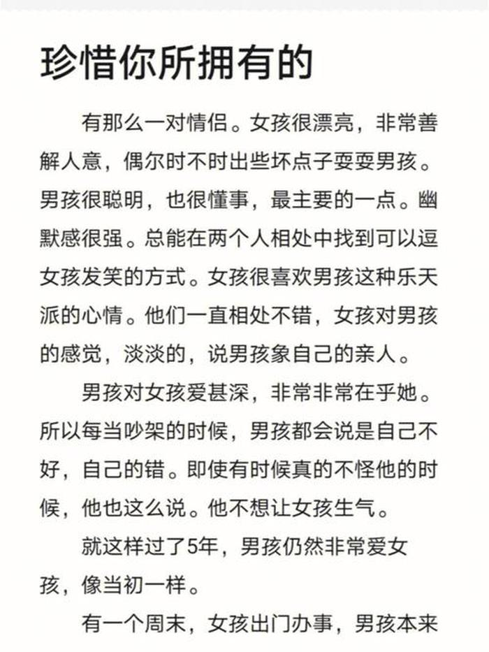 讲给女友的小故事 - 睡前故事投稿网站