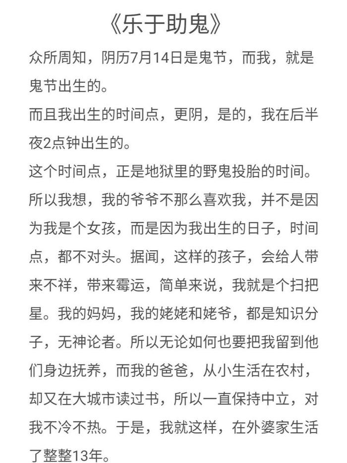 哄女朋友睡前惊悚小故事 睡前鬼故事