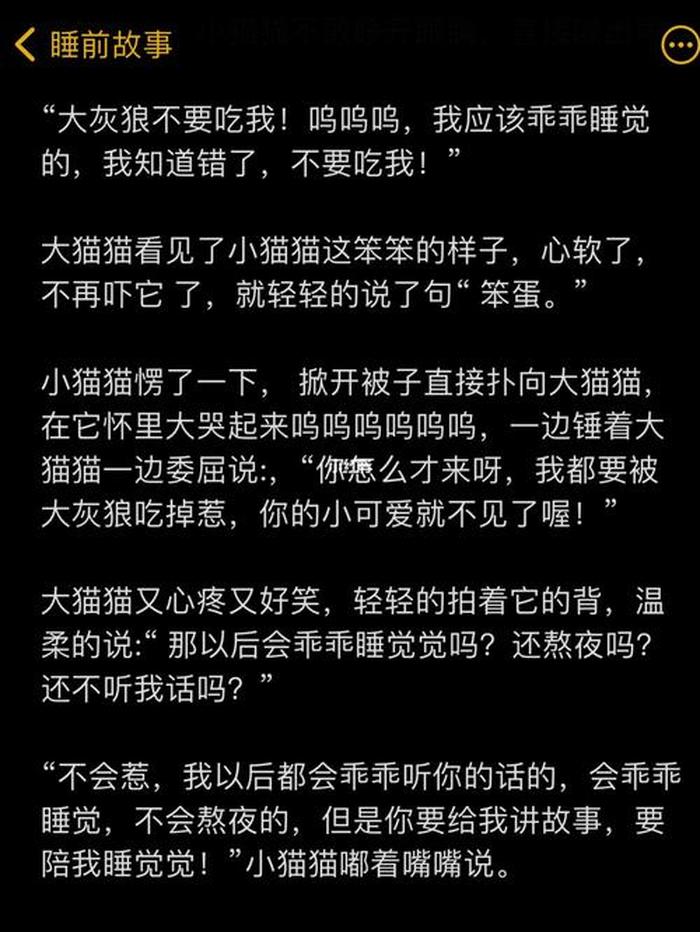 睡前故事哄女朋友小故事、电话哄女朋友睡觉的方法