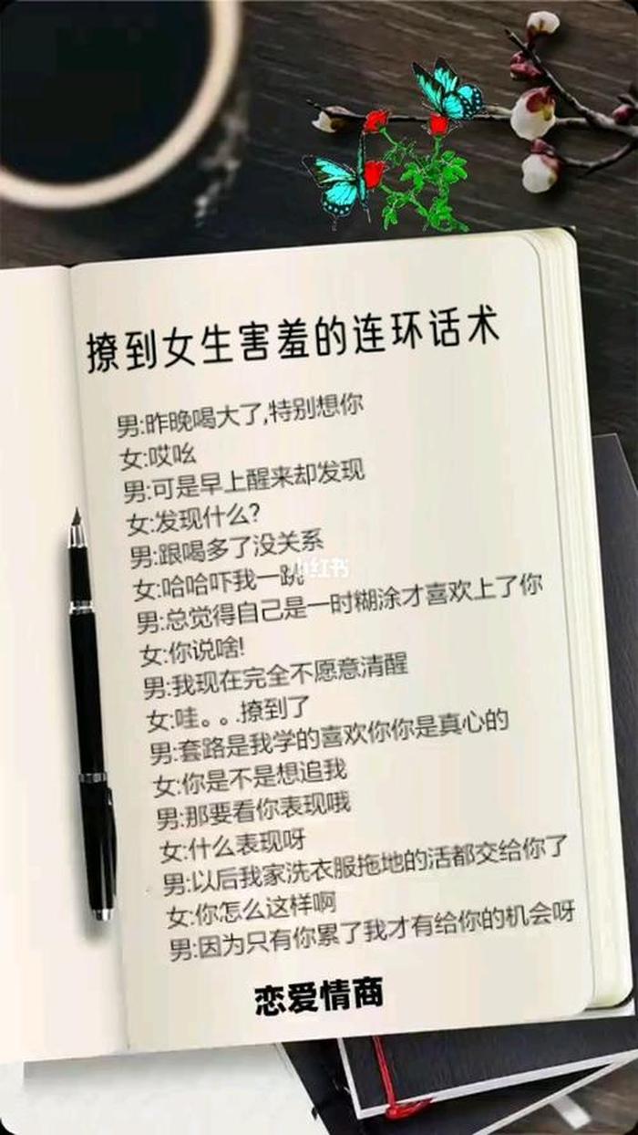 哄女朋友睡觉的撩人情话小故事 史上最撩人的情话