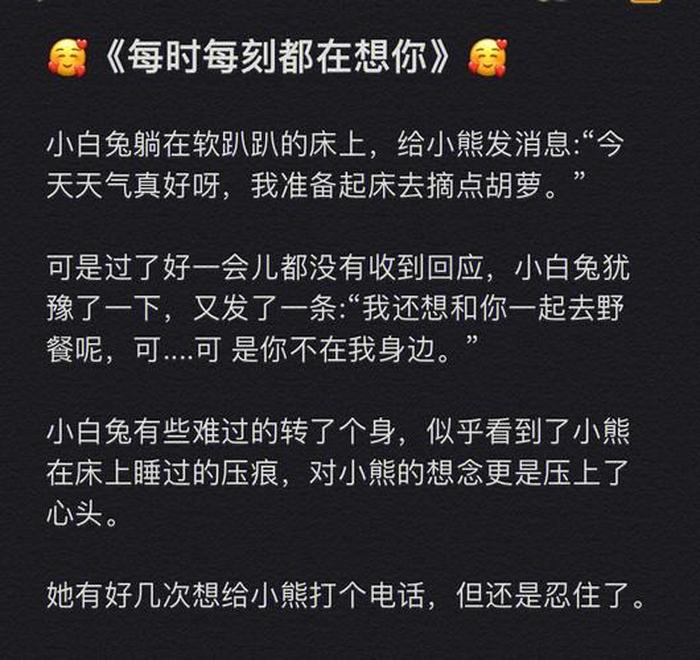 给情侣讲的睡前小故事简短；100个超甜哄老婆睡前小故事