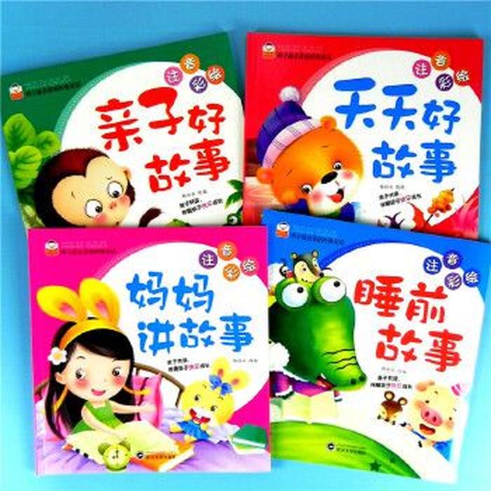 给小朋友讲故事哄睡觉长篇、小朋友的故事3-6岁