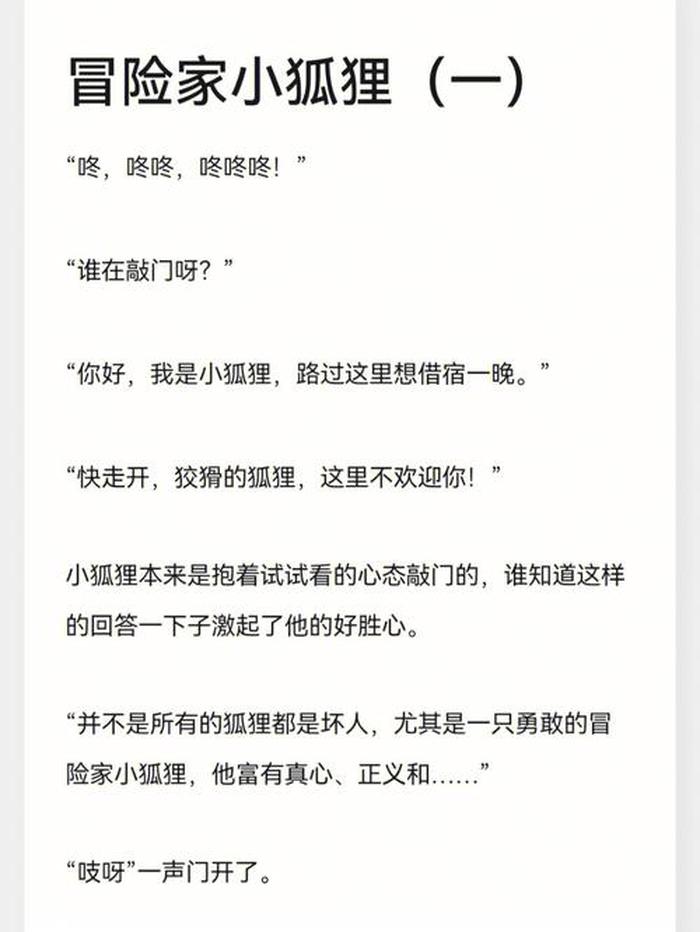 哄女朋友的睡前恋爱故事，很甜很撩的睡前小故事长篇