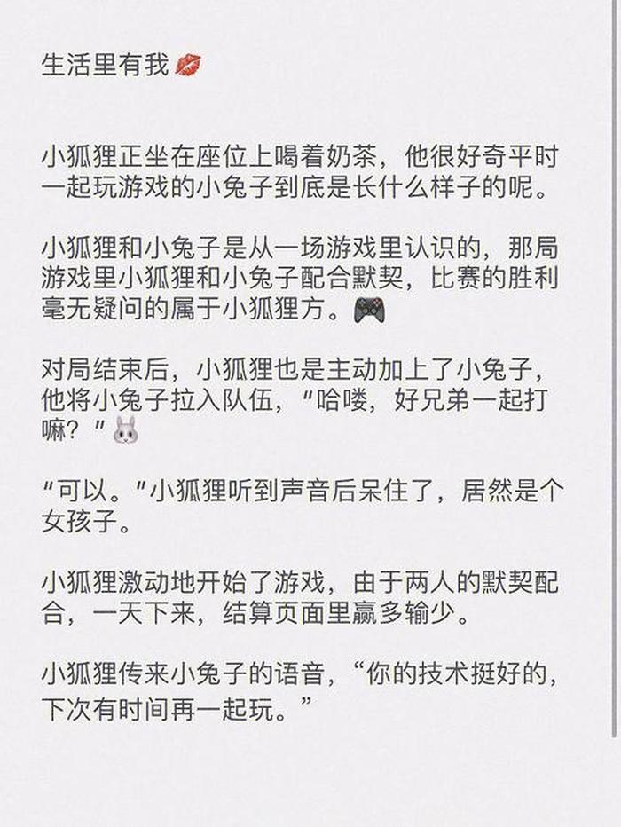 超甜超治愈的睡前故事简短，五十个超甜的睡前故事