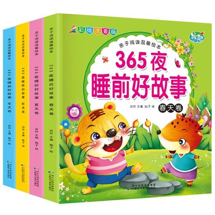 5-6岁幼儿睡前故事视频 适合6岁的睡前故事