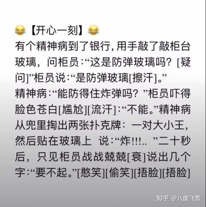 哄女朋友的搞笑段子大全爆笑 - 笑喷的段子