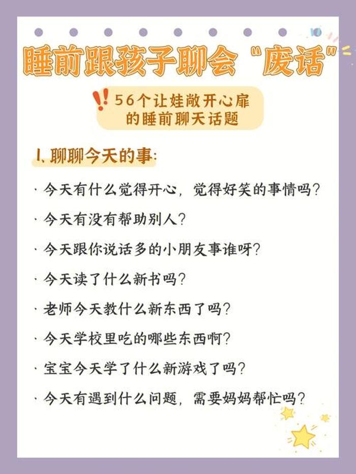 今日话题睡前故事套路 - 套路人的故事