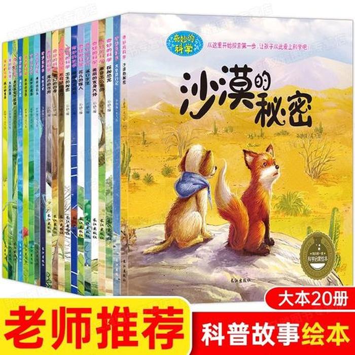 4一5岁睡前故事短篇爸爸 4至6岁简短小故事