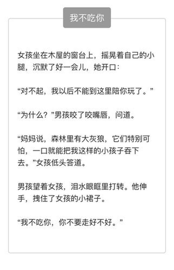 睡前故事哄对象专用知乎 给男朋友讲故事睡前故事