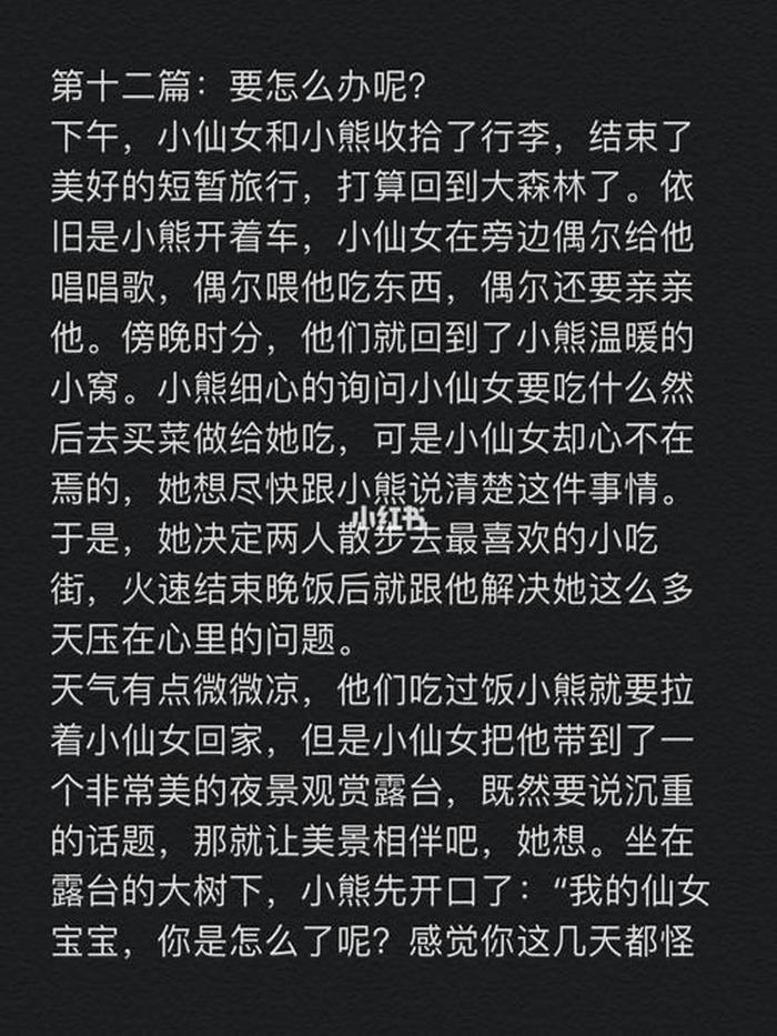 给恋人的睡前爱情故事文案；女朋友睡前小故事暖心