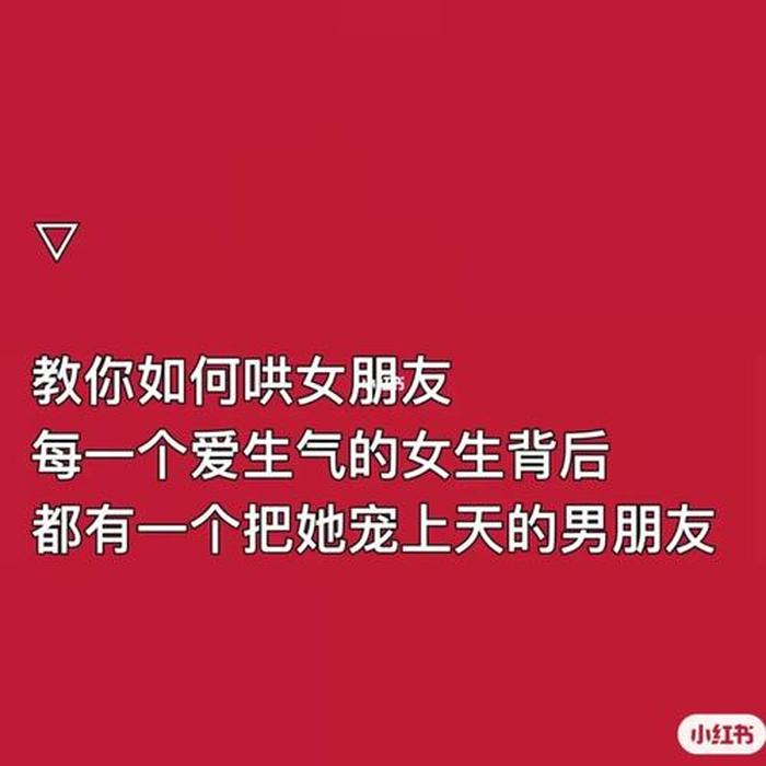 怎么隔着屏幕哄女朋友 - 嘴笨如何哄异地恋女朋友开心