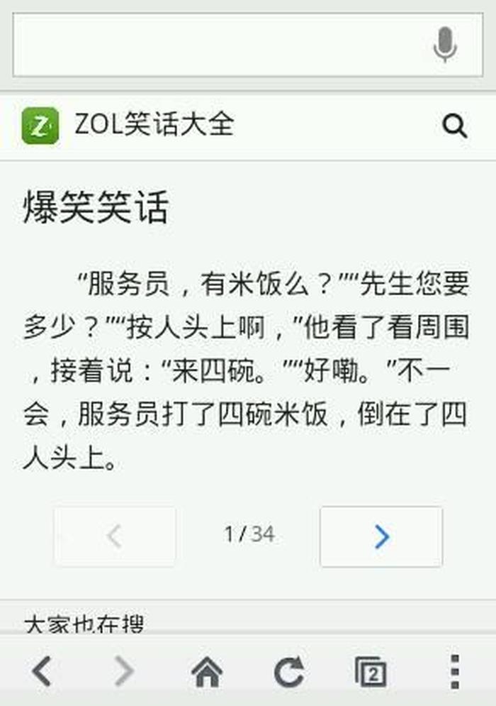 哄睡故事女朋友宠溺版长篇免费，逗人开心又撩人小故事