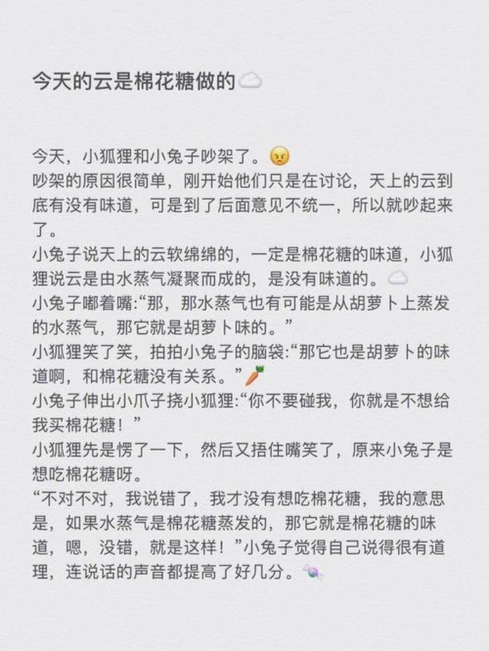 给老婆讲的睡前故事甜甜的 媳妇睡前小故事大全