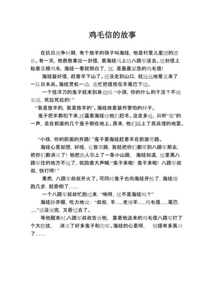 三分钟吸引人的小故事；10个有深度的哲理故事