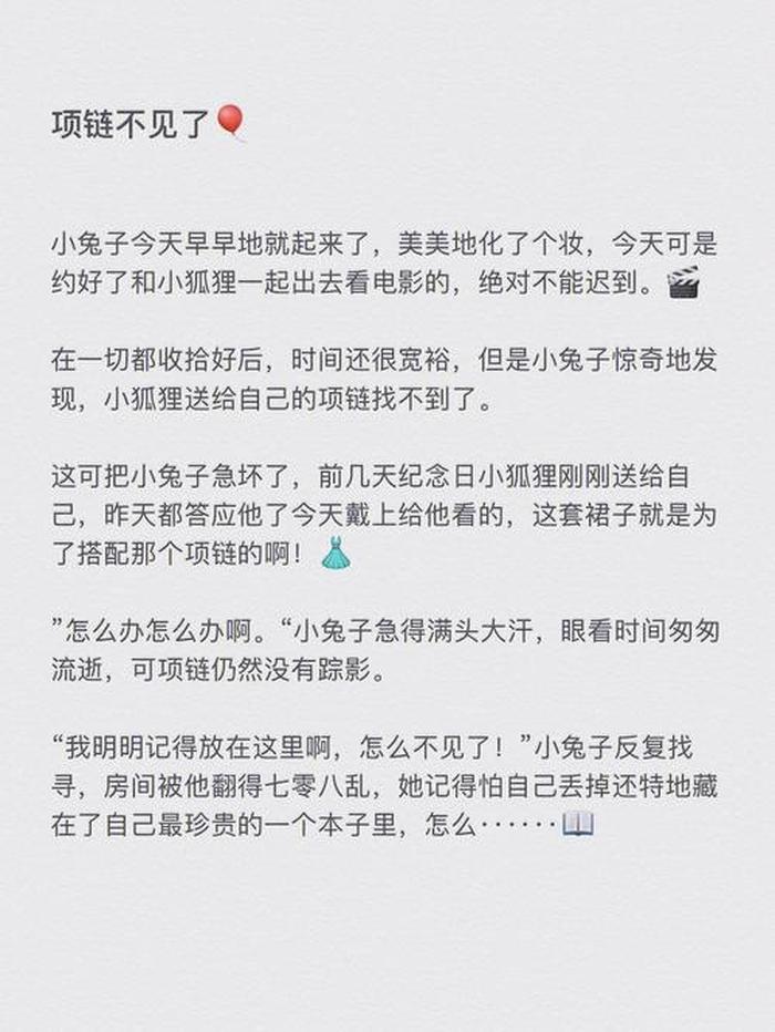 女生睡前故事超甜的短篇小说；很甜很撩的睡前小故事