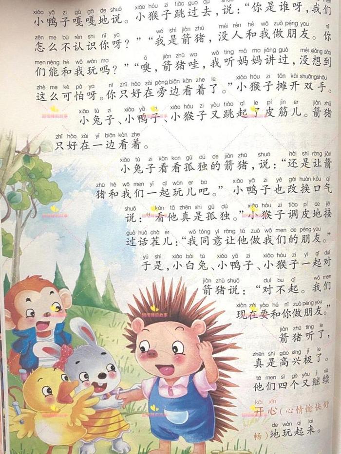 宝宝睡前故事免费文字版大全；宝宝听听睡前故事