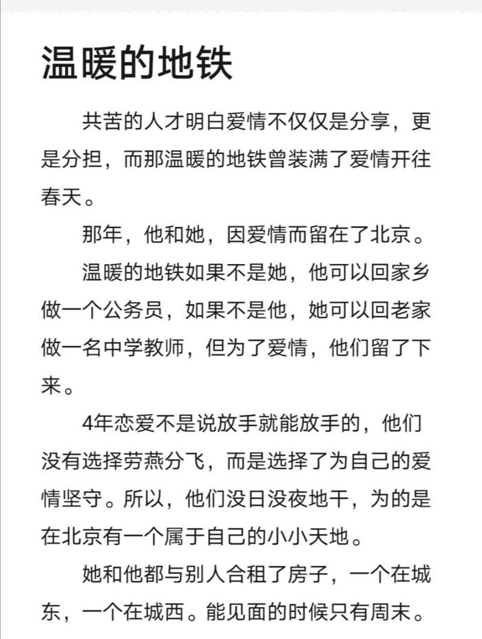 给恋人的睡前爱情故事长篇；爱情故事大全睡前故事