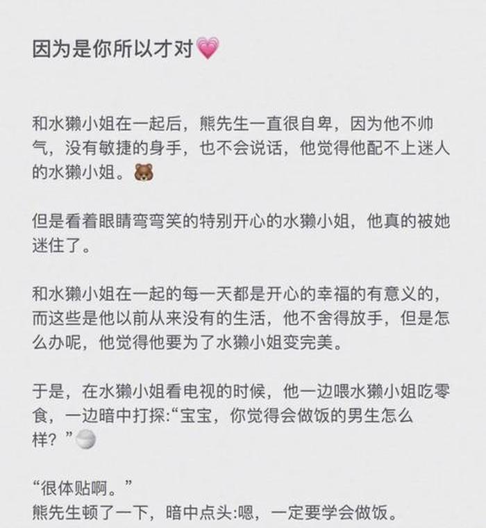 晚安小故事哄女朋友浪漫；晚安小情话