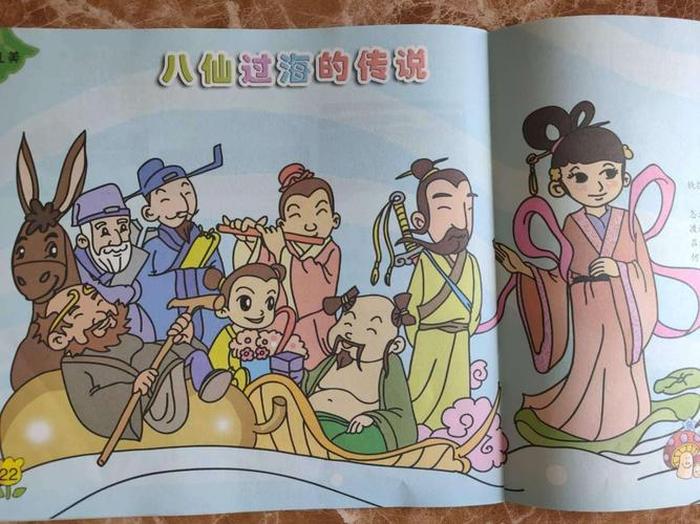 儿童故事之八仙过海的故事、八仙过海的故事300字