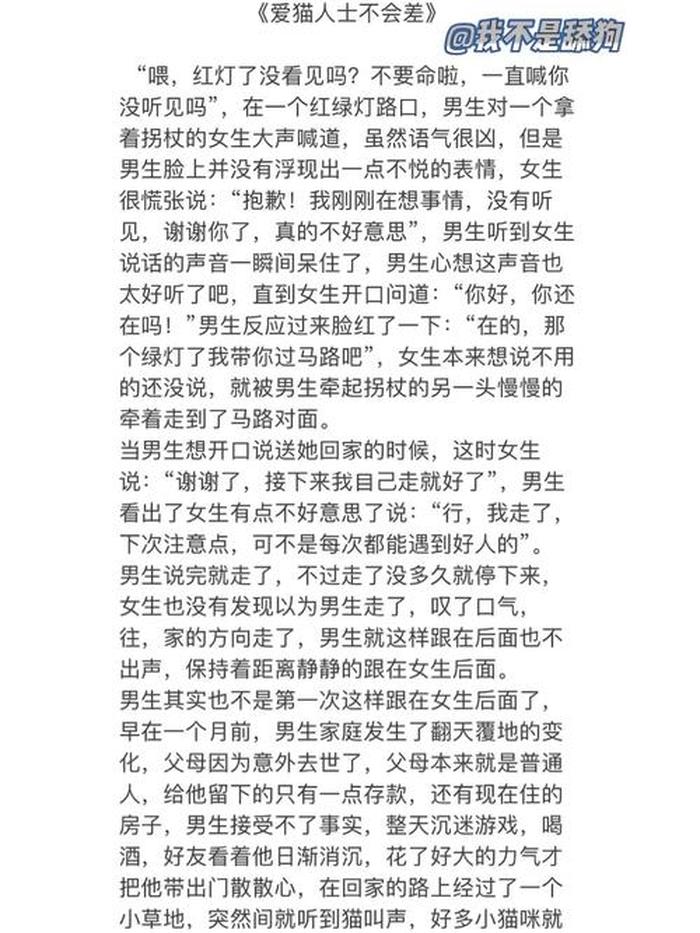 哄女朋友睡前故事超甜的 甜甜的恋爱哄睡故事短篇