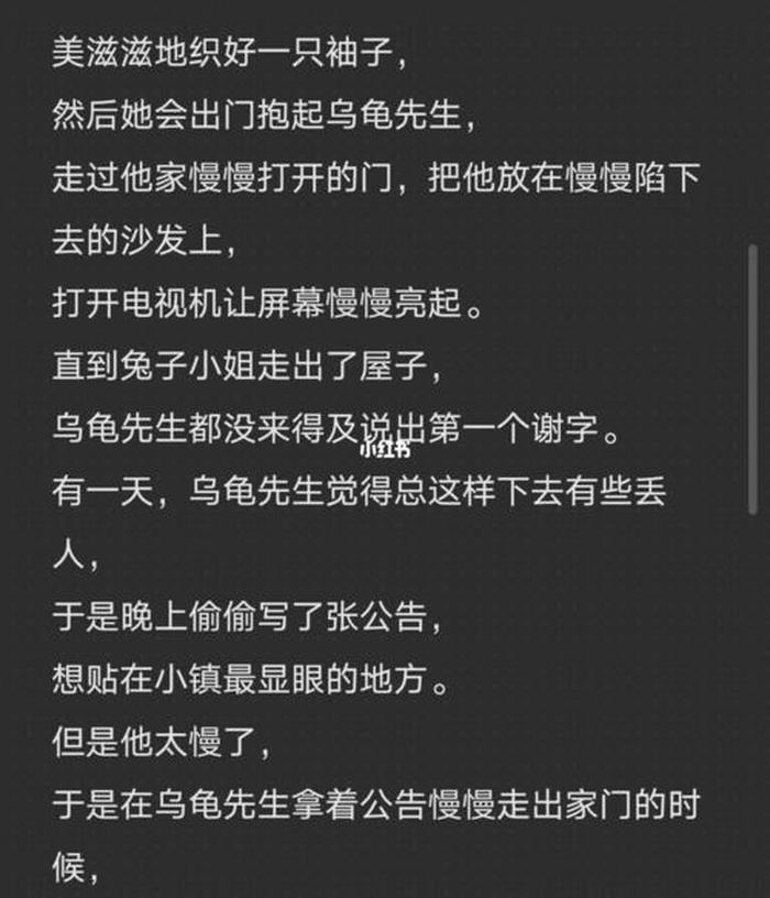 给女朋友讲的睡前甜甜的故事、给女朋友讲的睡前故事长篇甜甜的