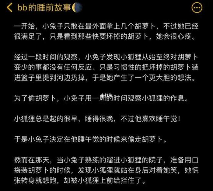 讲故事给女朋友听睡觉小故事；睡前给女朋友讲的小故事