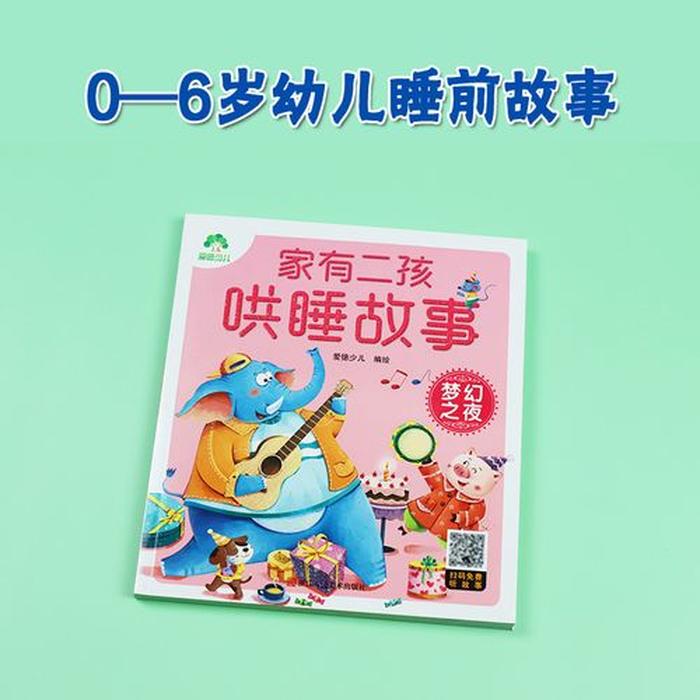 8岁小孩故事睡前故事文字；8岁故事大全 睡前故事