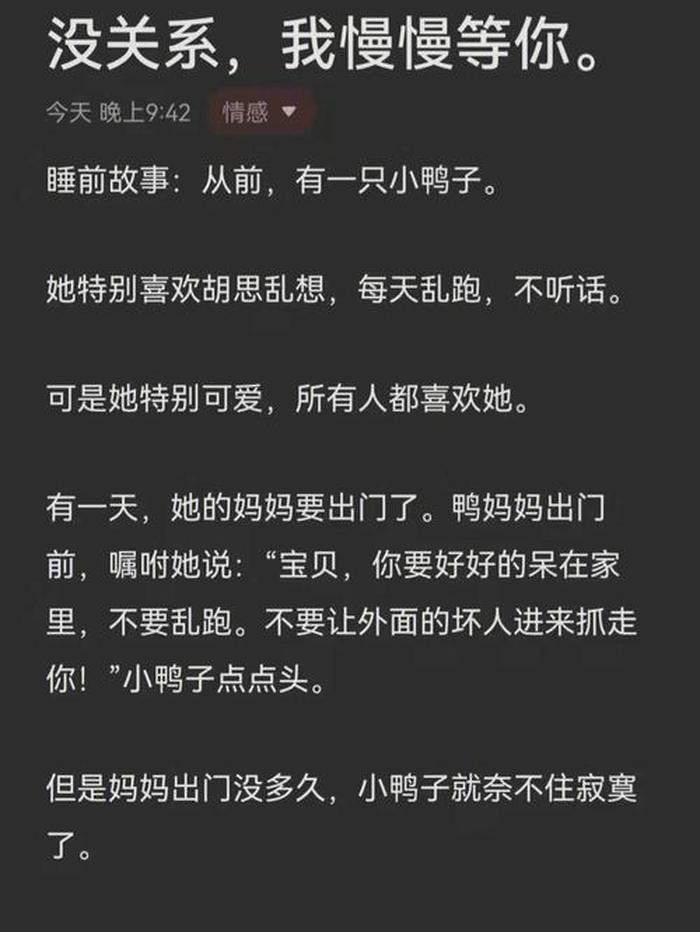 甜蜜小故事哄女朋友睡觉短，甜蜜的故事