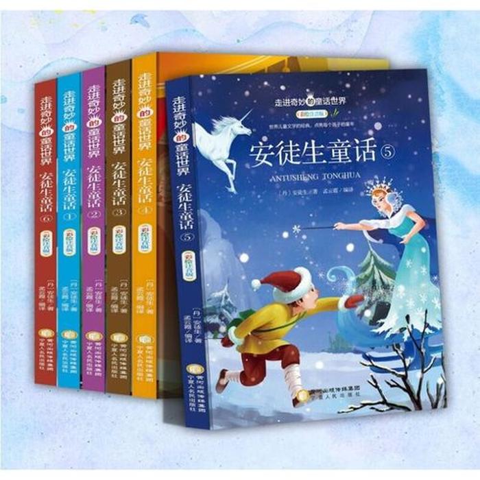 安徒生童话100篇目录 《安徒生童话》整本书阅读