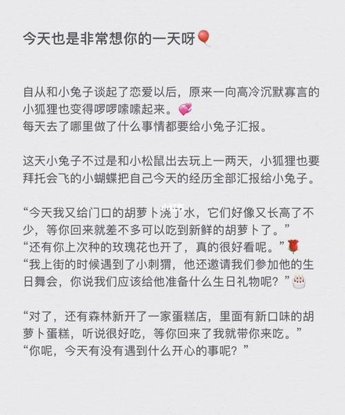 和女朋友讲睡前小故事简短 给女朋友讲的超甜的睡前故事