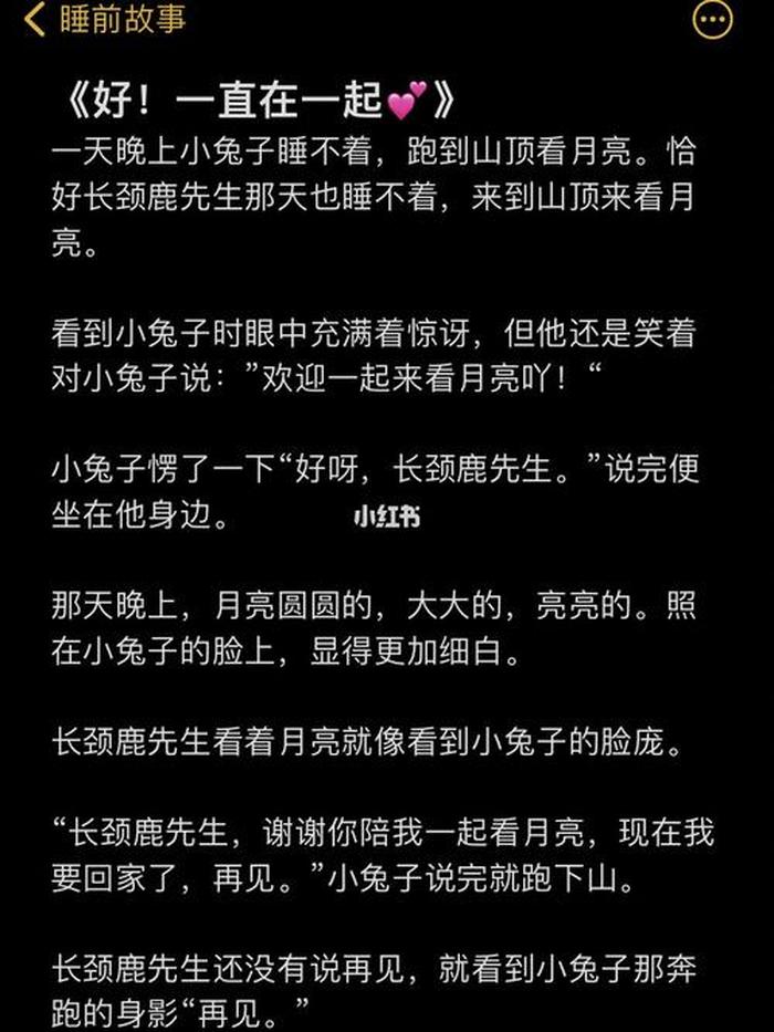 哄睡故事长篇高质量成熟；适合睡前讲的故事