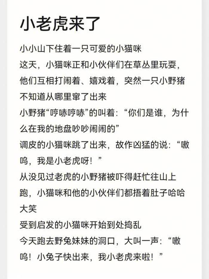 给女朋友讲睡前故事浪漫小故事、给女朋友讲的浪漫故事