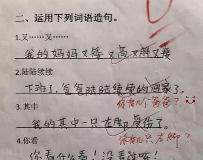 笑到肚子痛的20个笑话，搞笑作业笑到吐血