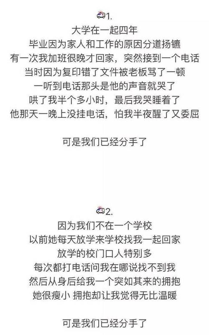 伤感故事长篇爱情故事，爱情故事人物性格分析