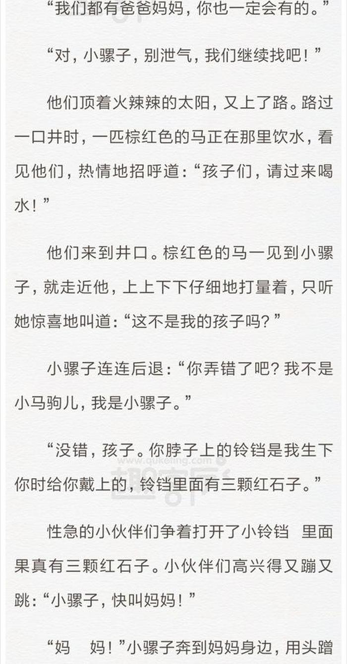 情侣短篇睡前故事大全；睡前短篇故事