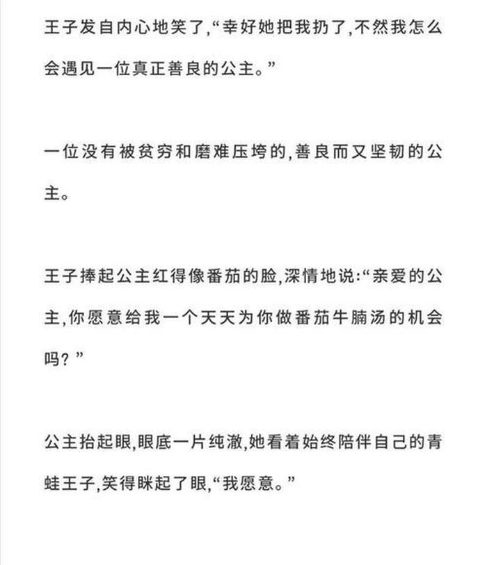 很甜很撩的睡前小故事50字，50个超甜的浪漫小故事