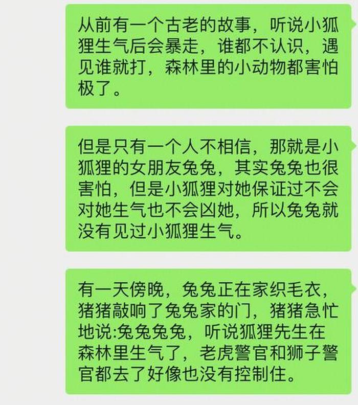 情侣哄睡浪漫故事长，情侣睡前哄睡小故事