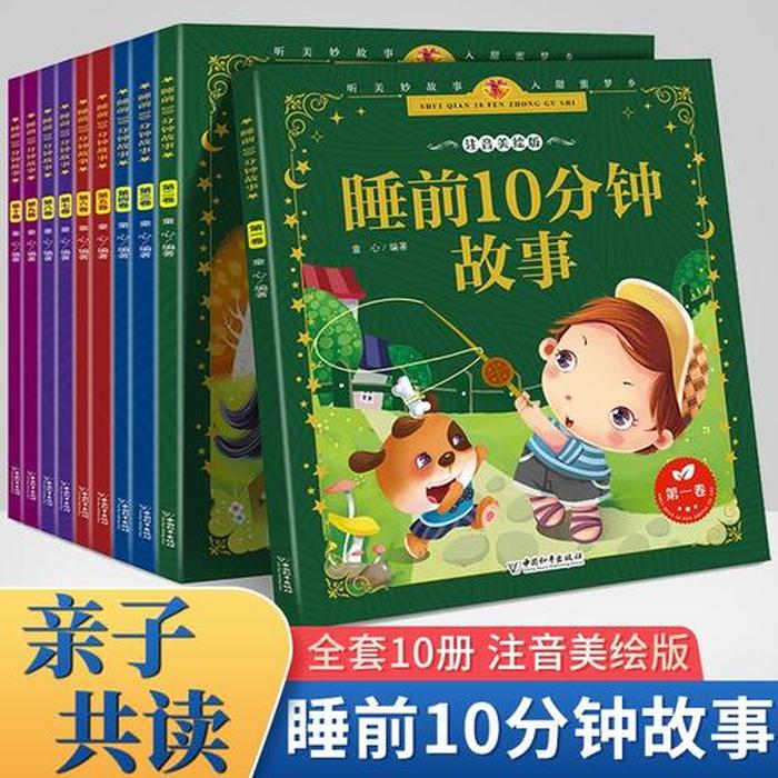 睡前故事6-12岁听书、7-10岁睡前故事在线听