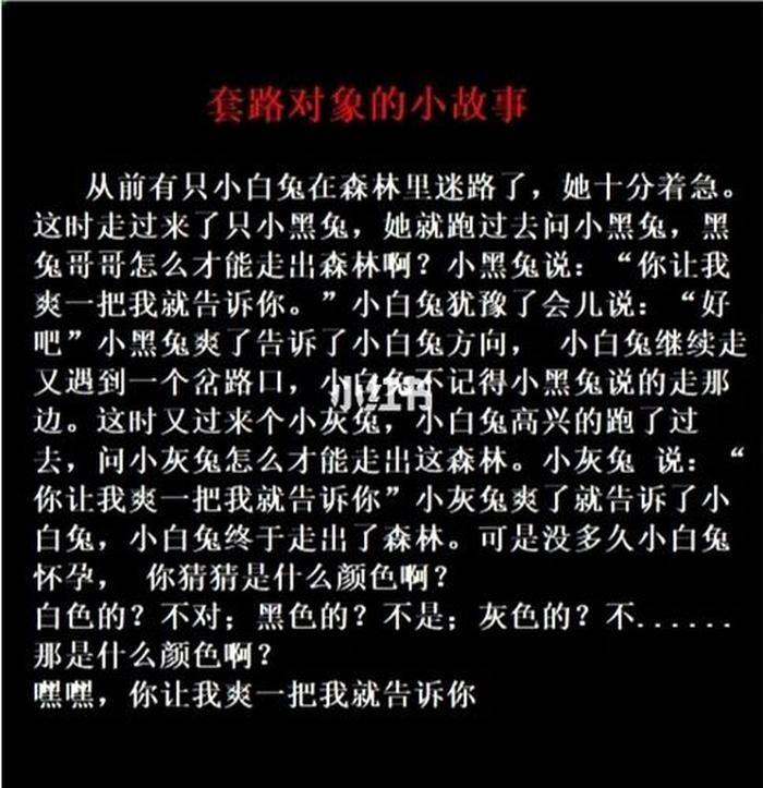 哄女朋友的甜蜜故事、套路对象的睡前小故事