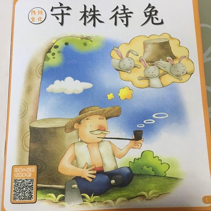 睡前小故事讲给智障听的，每天一个智障小故事