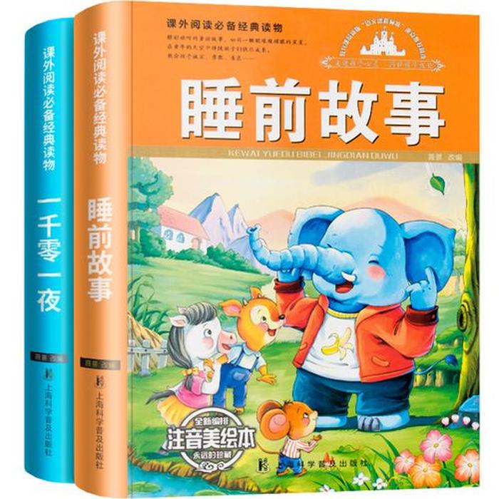 小孩的故事睡前听 - 小孩睡前故事免费听