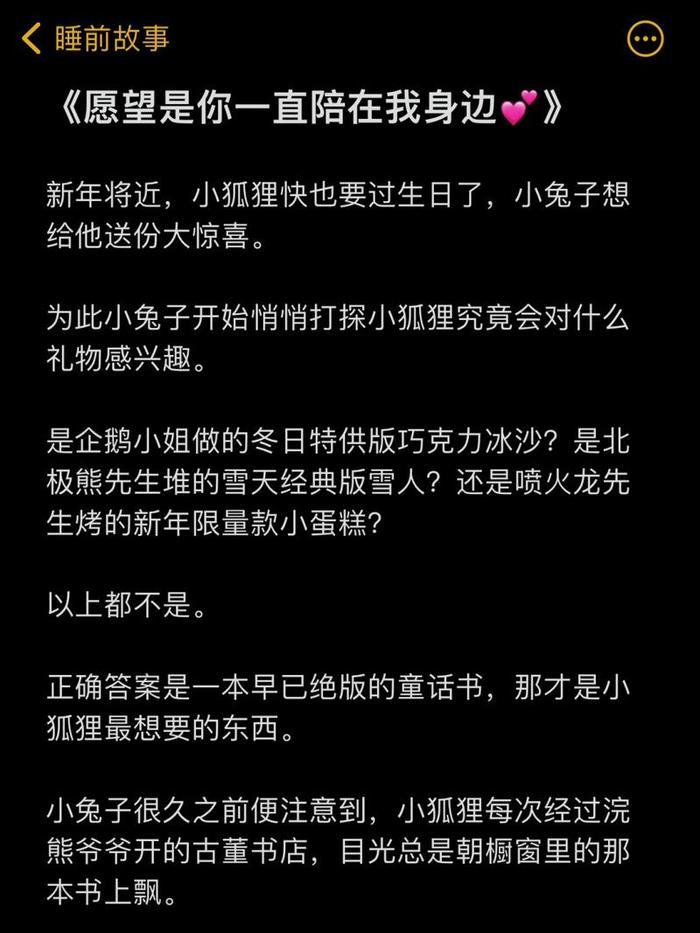 哄男朋友睡前故事、适合异地恋的睡前故事