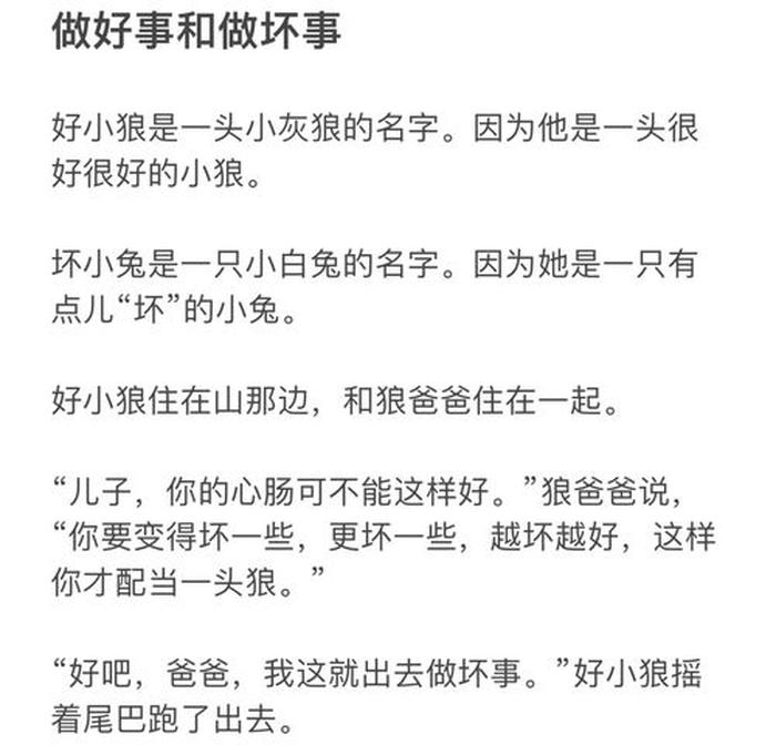 哄睡短文、哄睡文案长篇情感